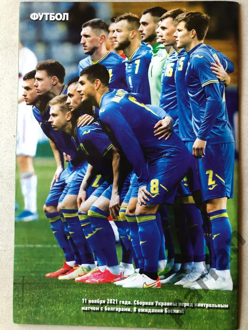 Журнал Футбол 2021 №87 Україна Металіст 1
