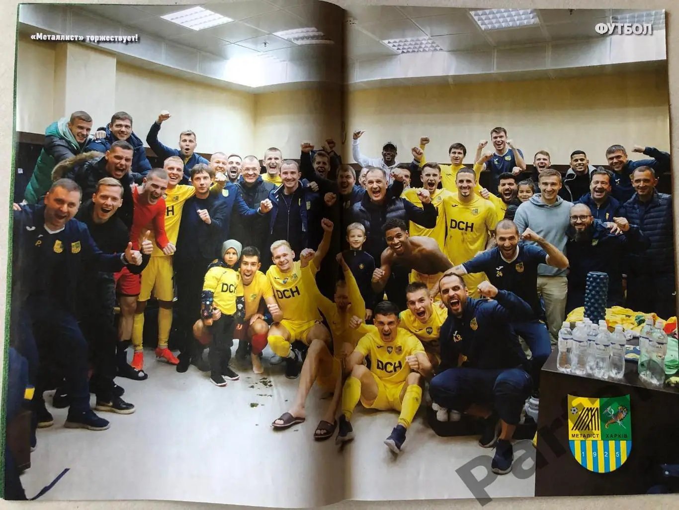 Журнал Футбол 2021 №87 Україна Металіст 2