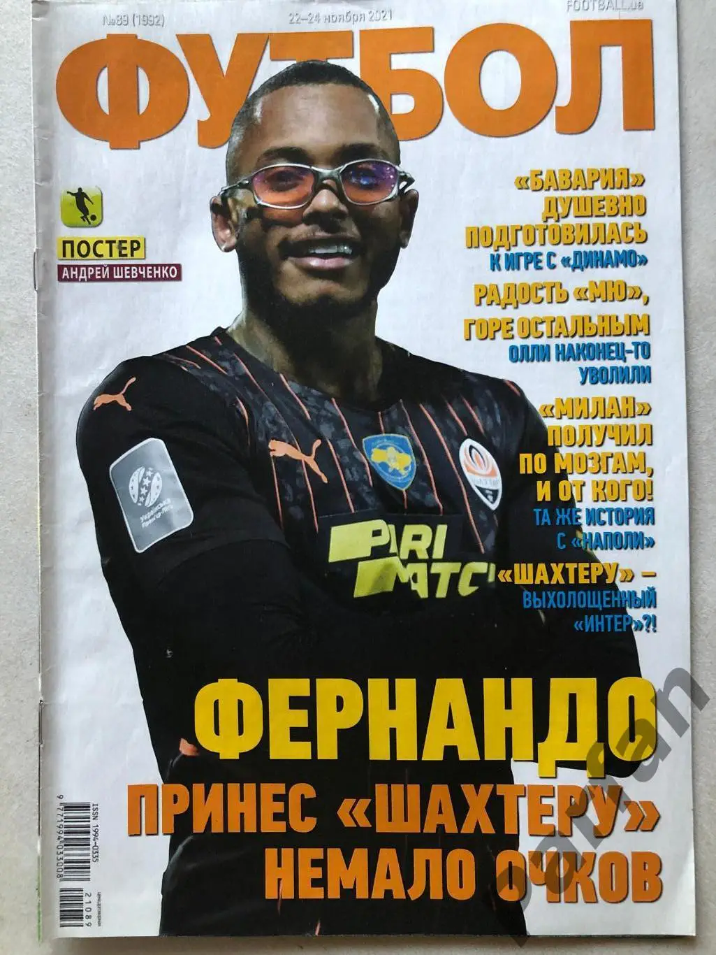Журнал Футбол 2021 №89