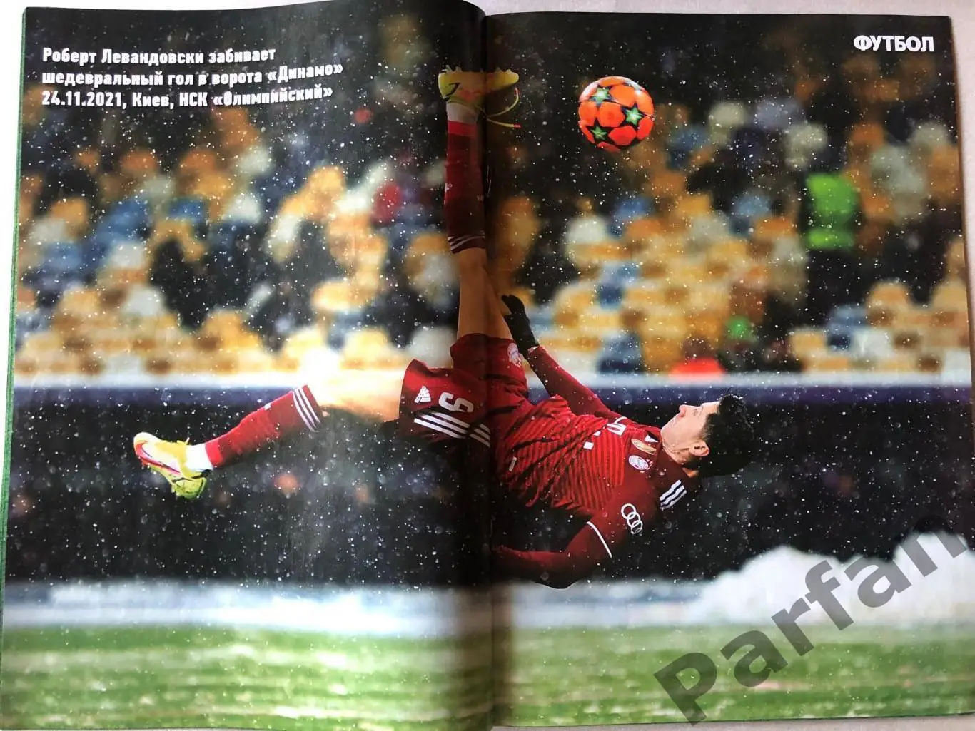 Журнал Футбол 2021 №90 Левандовскі Роналду 1