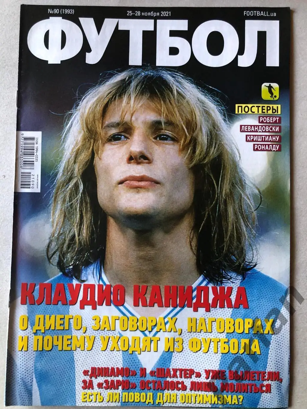 Журнал Футбол 2021 №90 Левандовскі Роналду