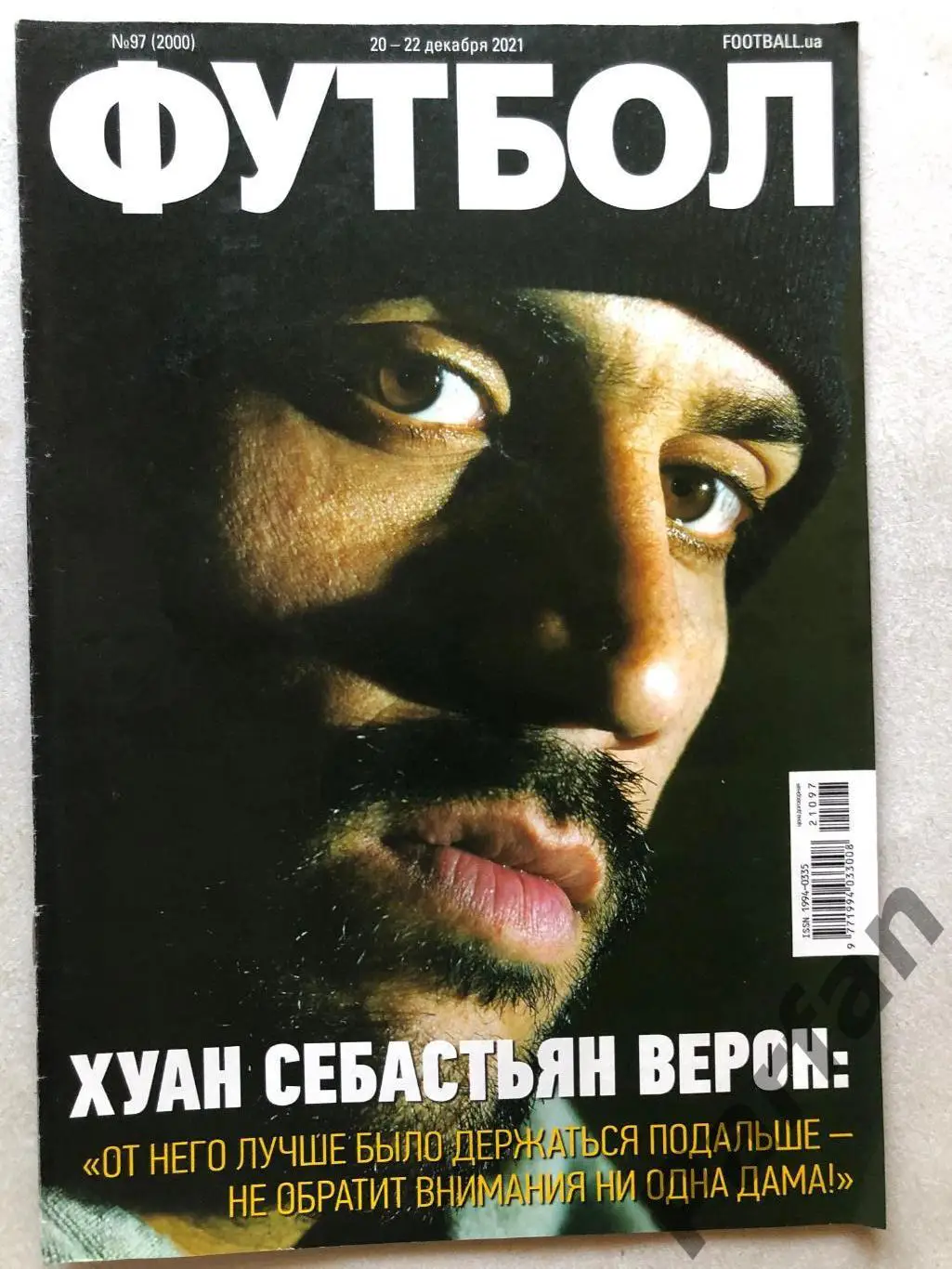 Журнал Футбол 2021 №97