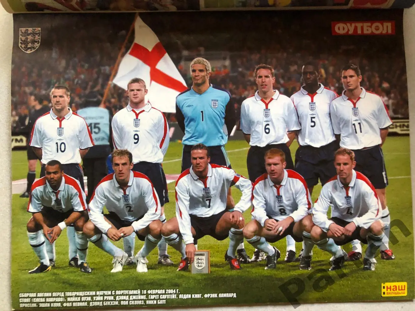 Журнал Футбол 2004 №25 Голландія Англія Греція Чехія 3