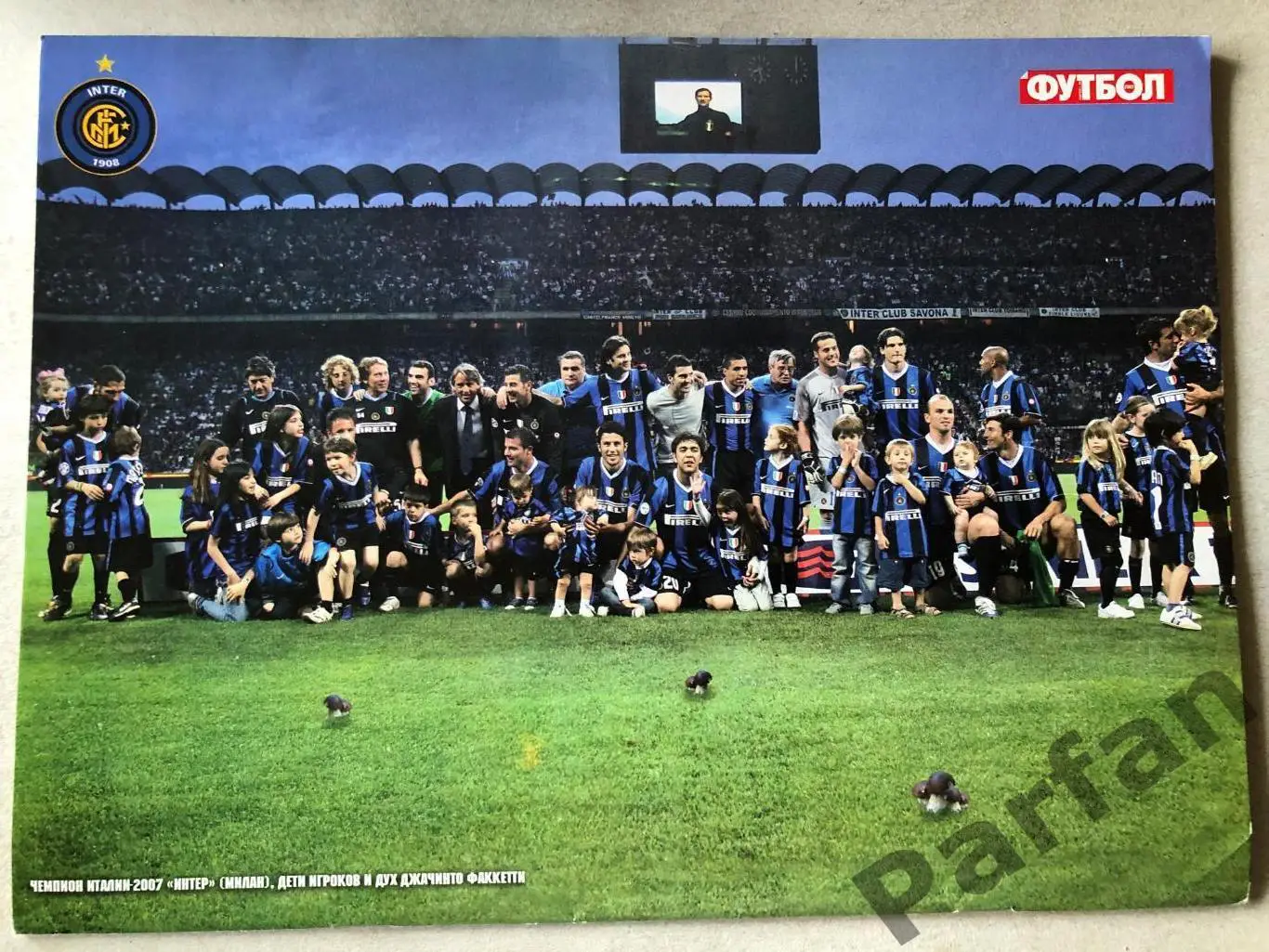 Журнал Футбол 2007 №18 Інтер Мессі 2