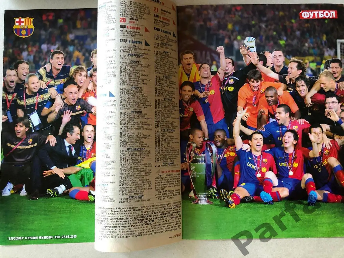 Журнал Футбол 2009 №46 Барселона 1