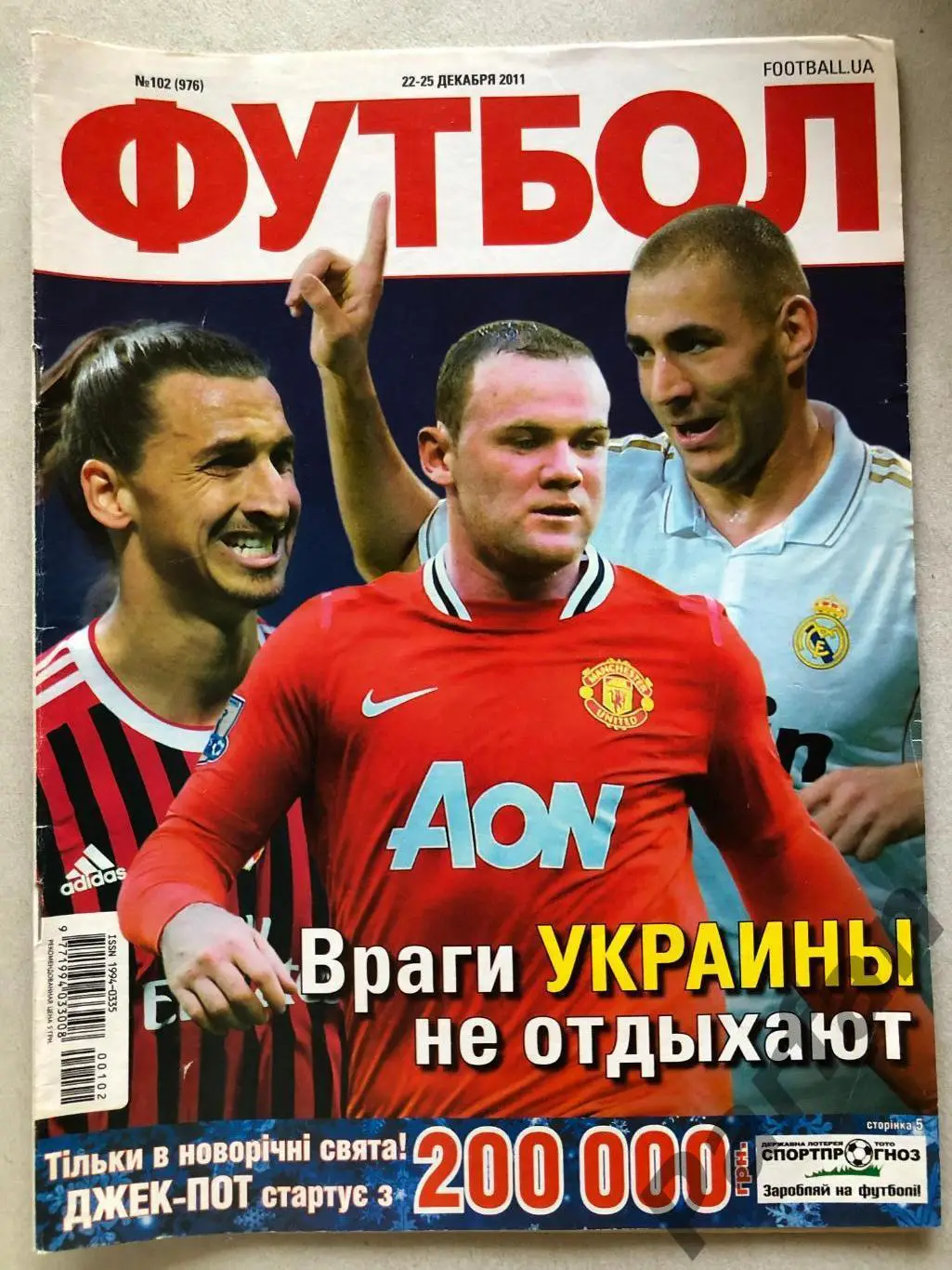 Журнал Футбол 2011 №102 Барселона Сантос