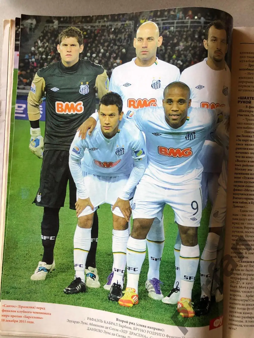 Журнал Футбол 2011 №102 Барселона Сантос 3