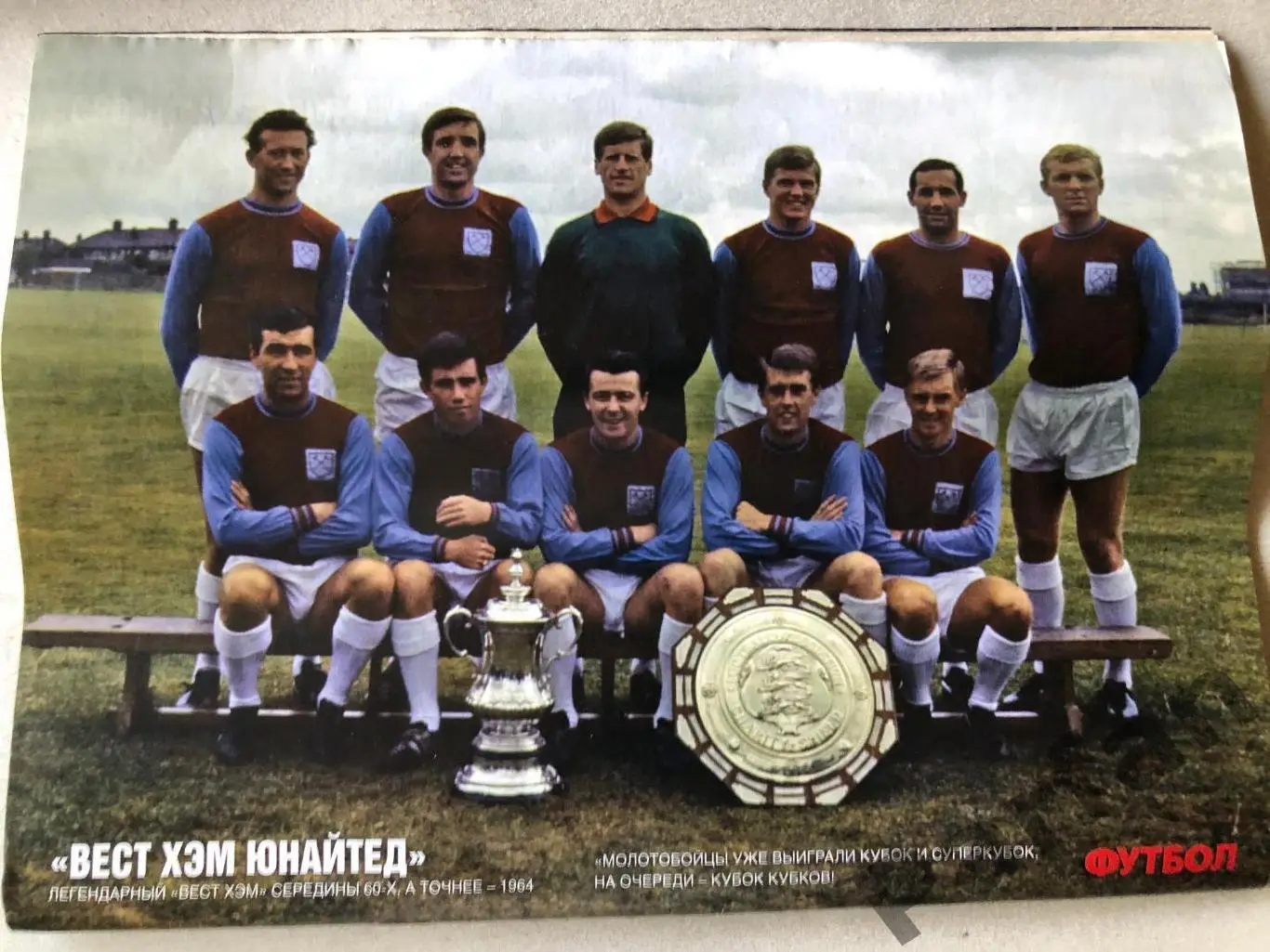 Журнал Футбол 2016 №16 Динамо Київ Німеччина Вест Хем 3