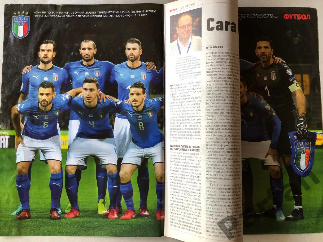 Журнал Футбол 2017 №91 Італія 1