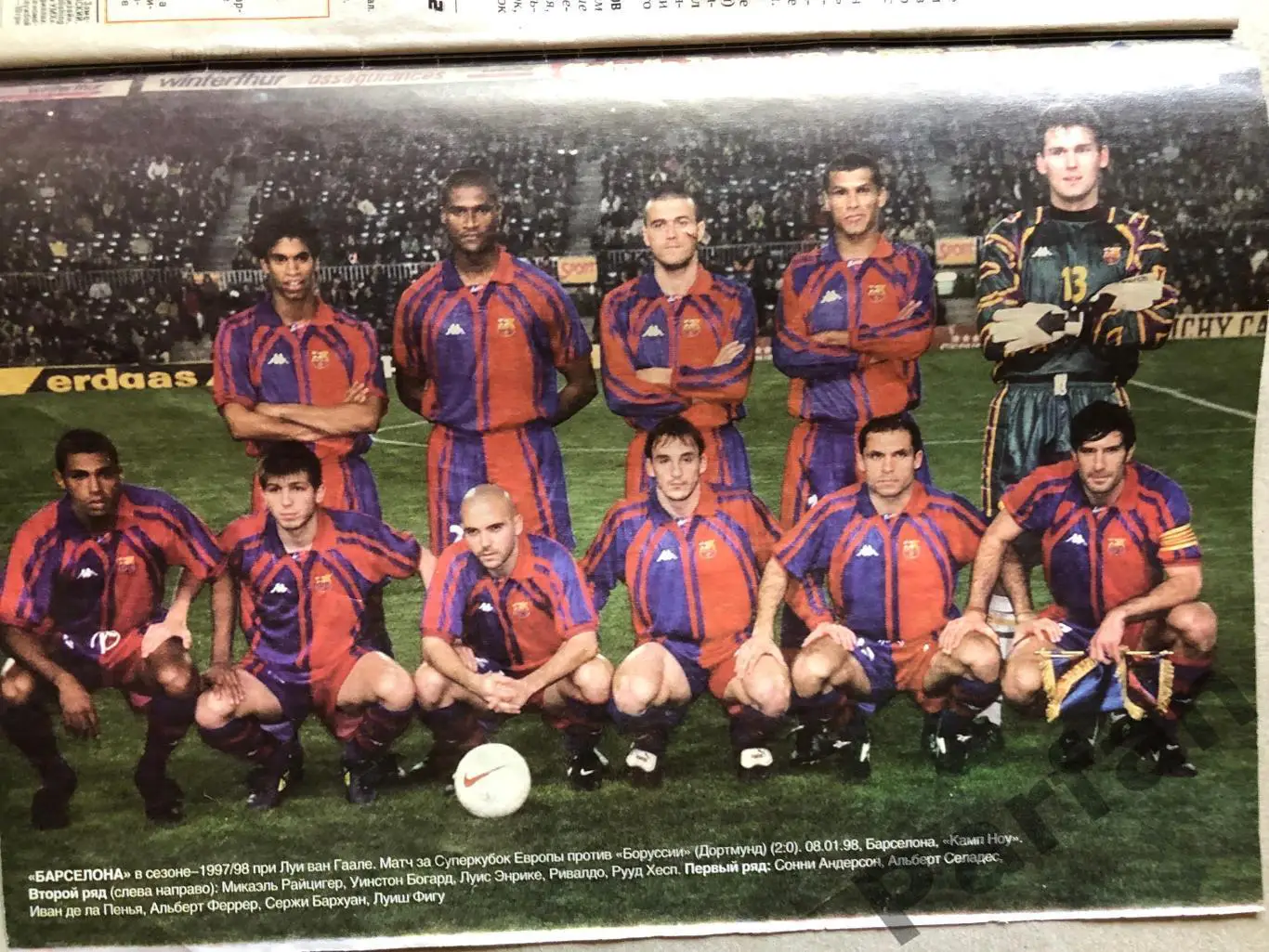 Журнал Футбол 2018 №101 Барселона Мілан 2