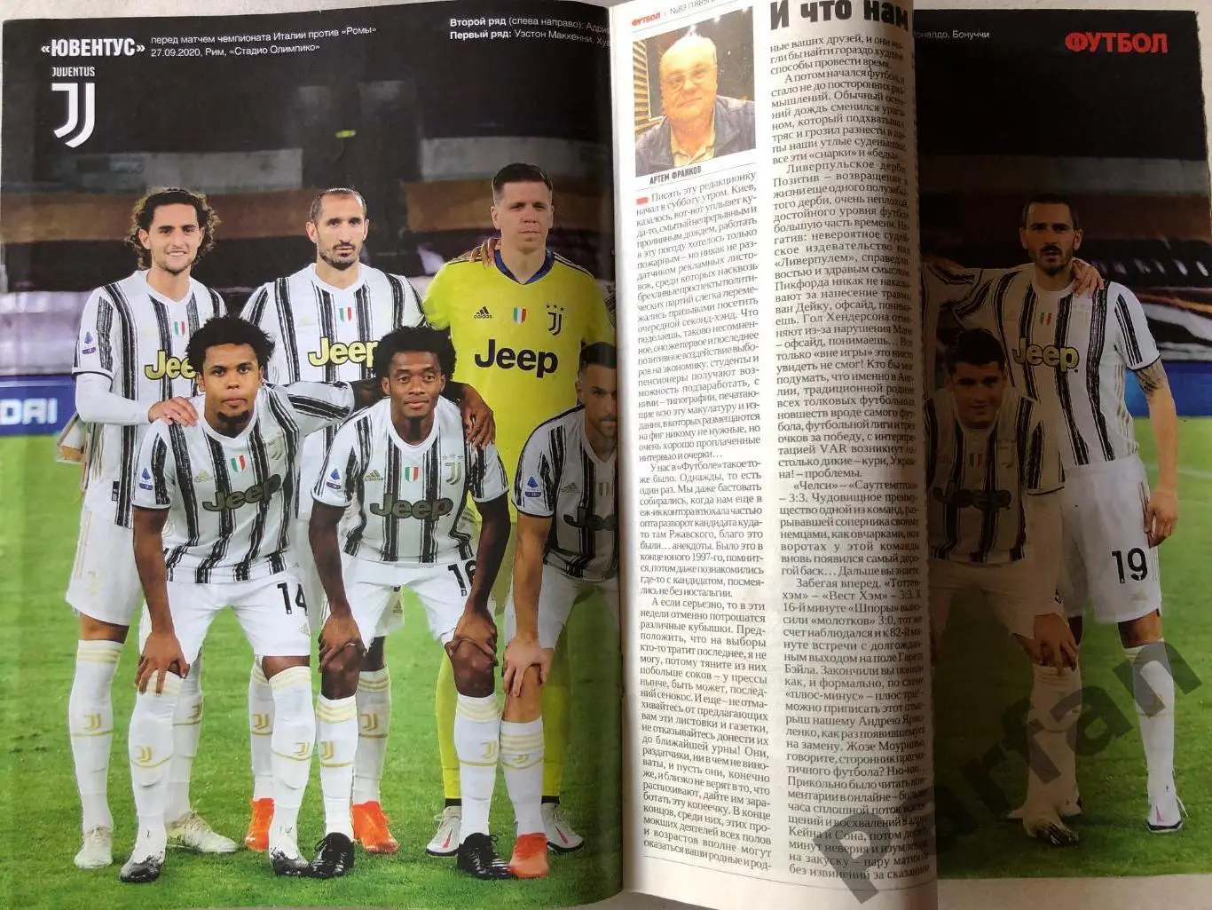 Журнал Футбол 2020 №83 Постер Ювентус 1