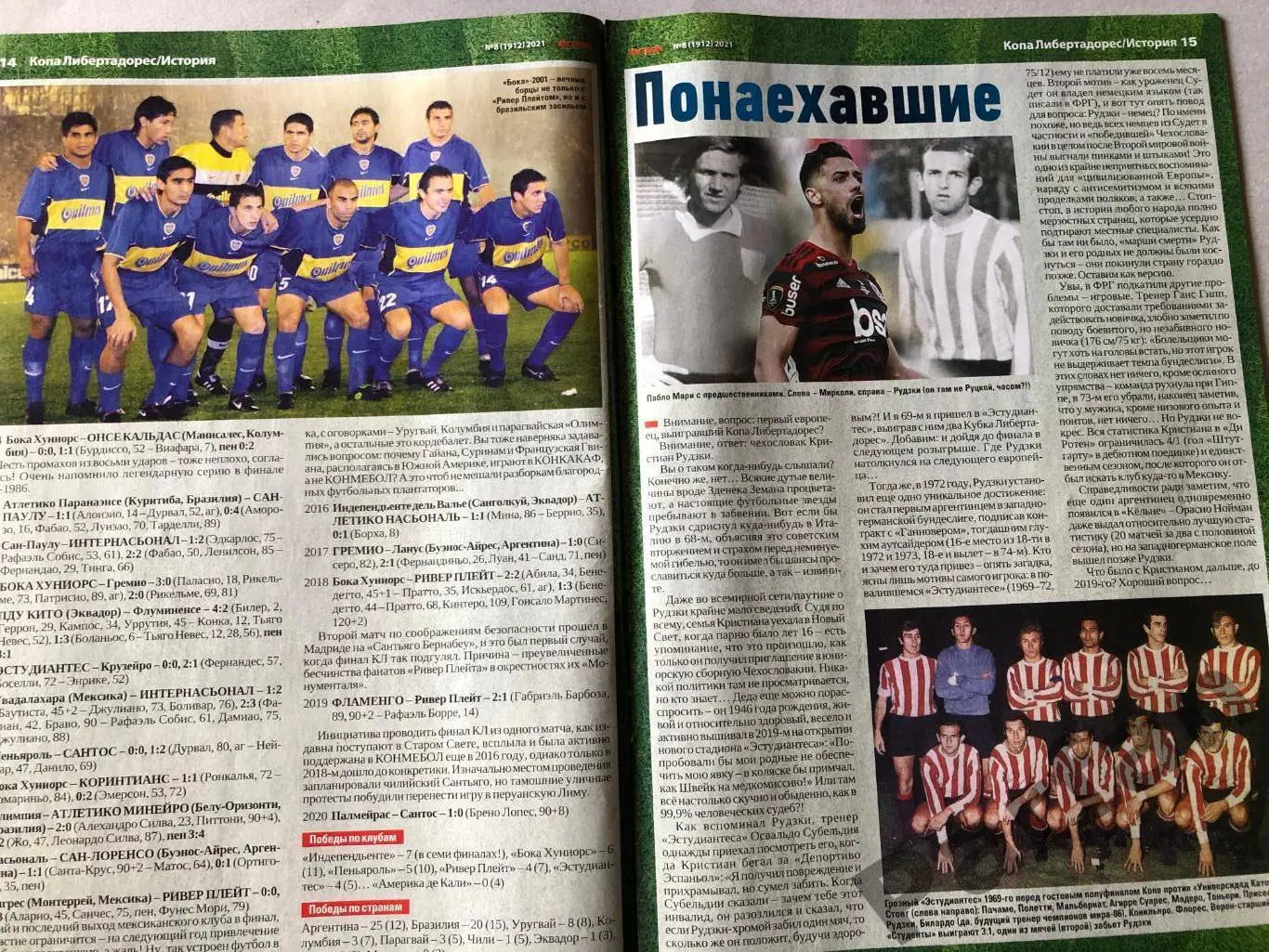 Журнал Футбол 2021 №8 Палмейрас Сантос 2