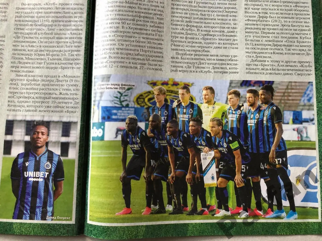 Журнал Футбол 2021 №11 2