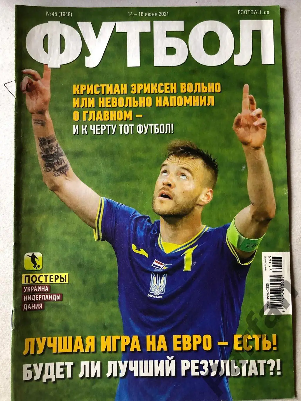 Журнал Футбол 2021 №45