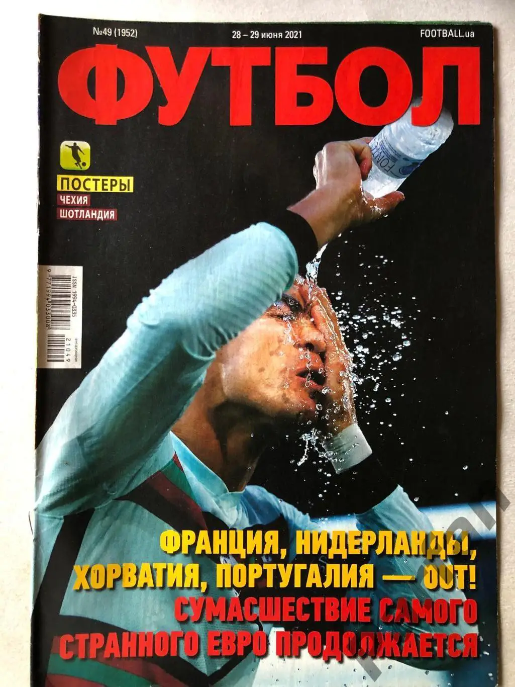 Журнал Футбол 2021 №49