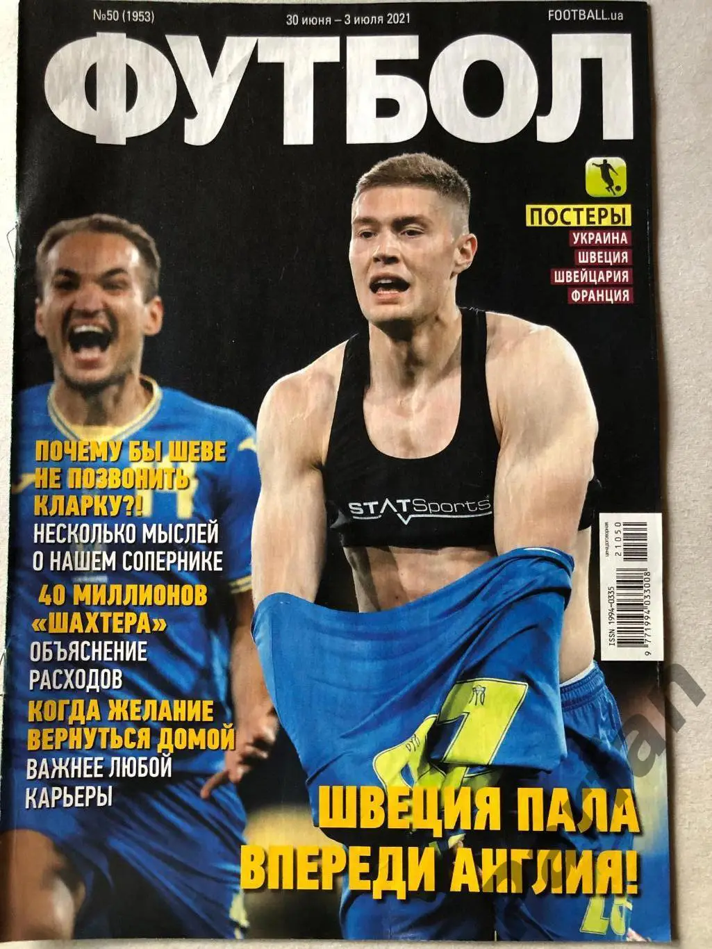 Журнал Футбол 2021 №50