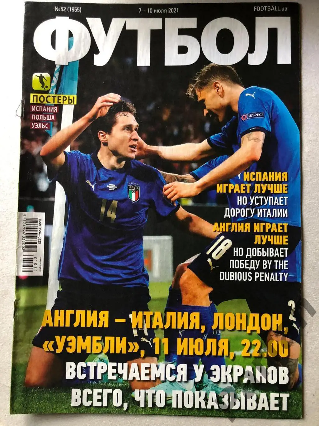 Журнал Футбол 2021 №52