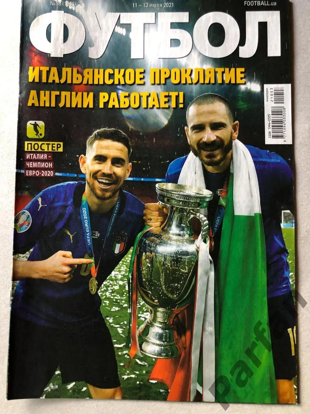 Журнал Футбол 2021 №53