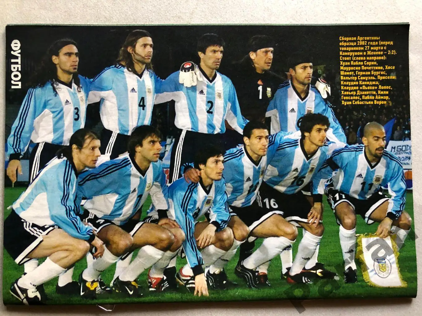 Журнал Футбол 2021 №58 Аргентина 1