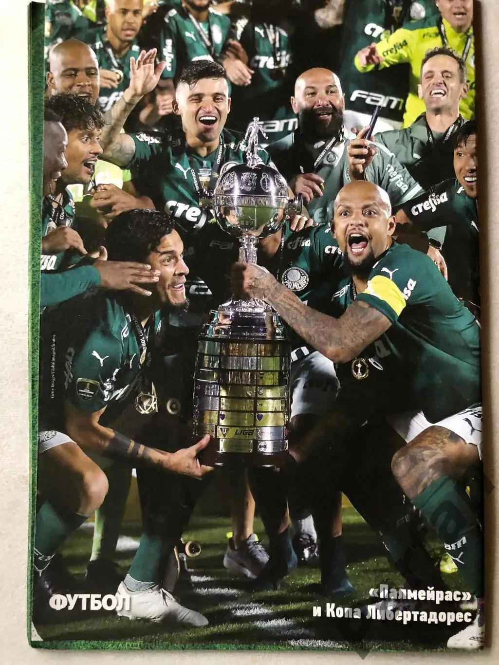 Журнал Футбол 2021 №91 1