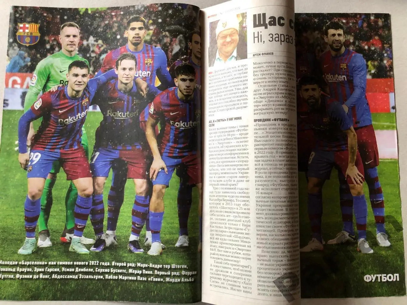 Журнал Футбол 2022 №1-2 Барселона 1