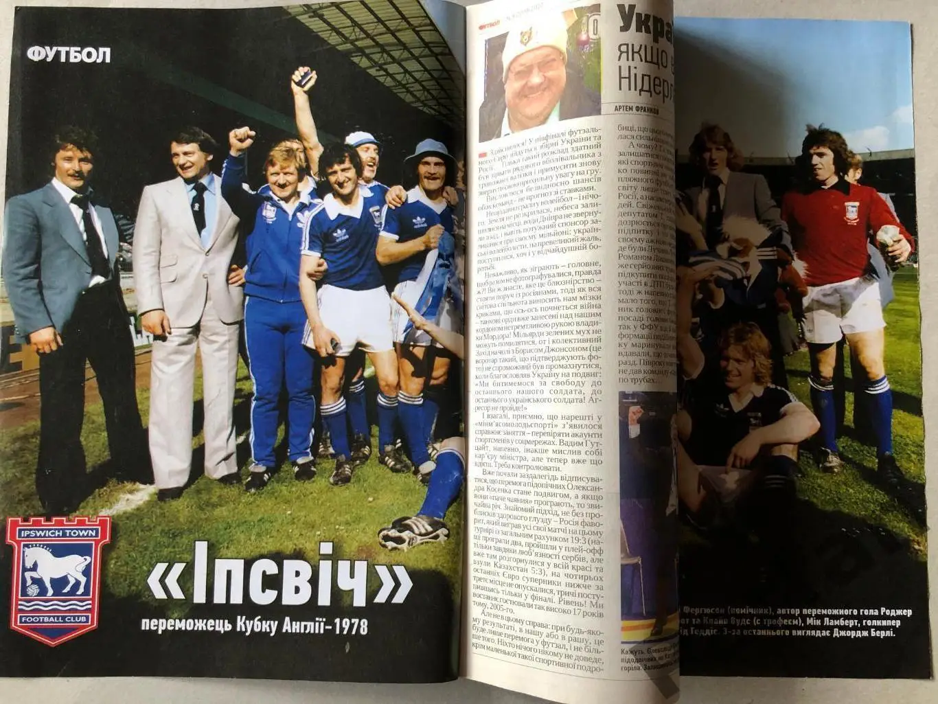 Журнал Футбол 2022 №9 Іпсвіч 1