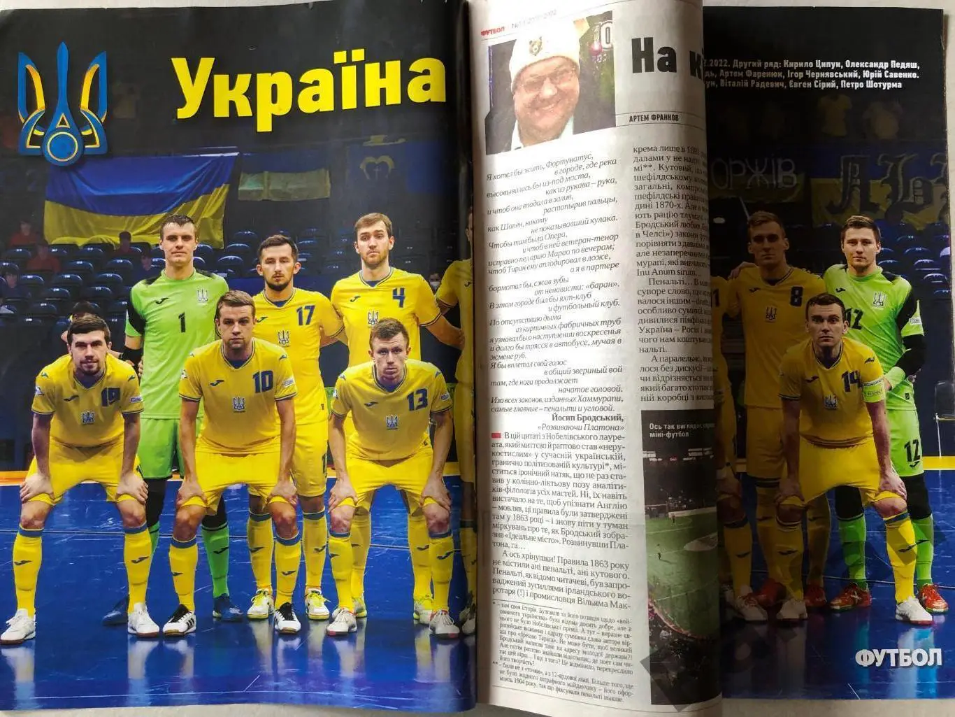 Журнал Футбол 2022 №10 Україна Барселона 1
