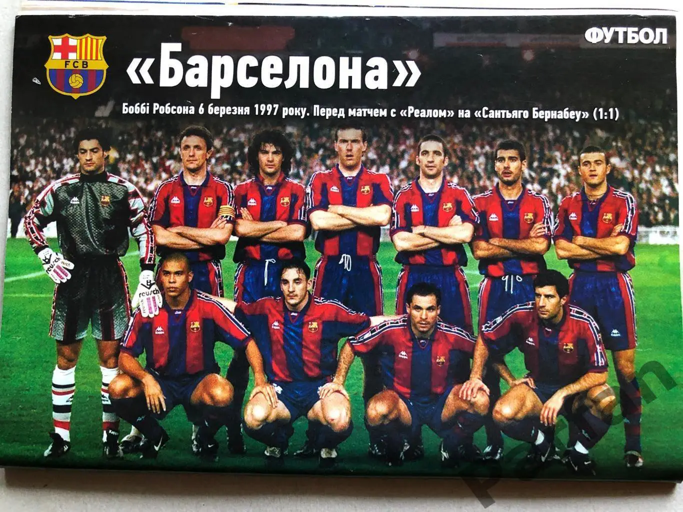Журнал Футбол 2022 №10 Україна Барселона 2