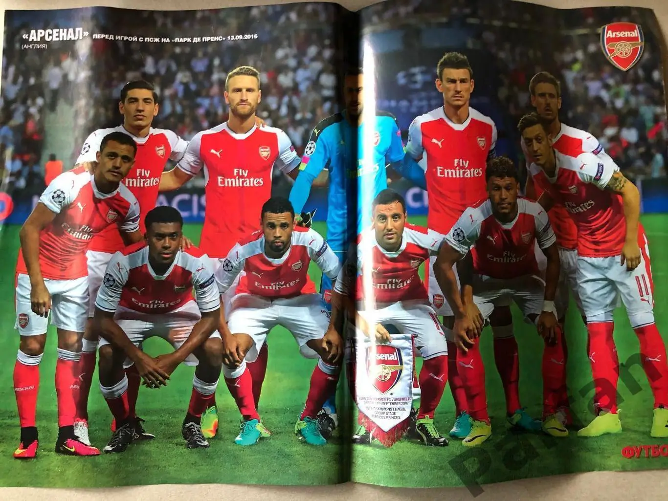 Журнал Футбол Постер Арсенал Монако