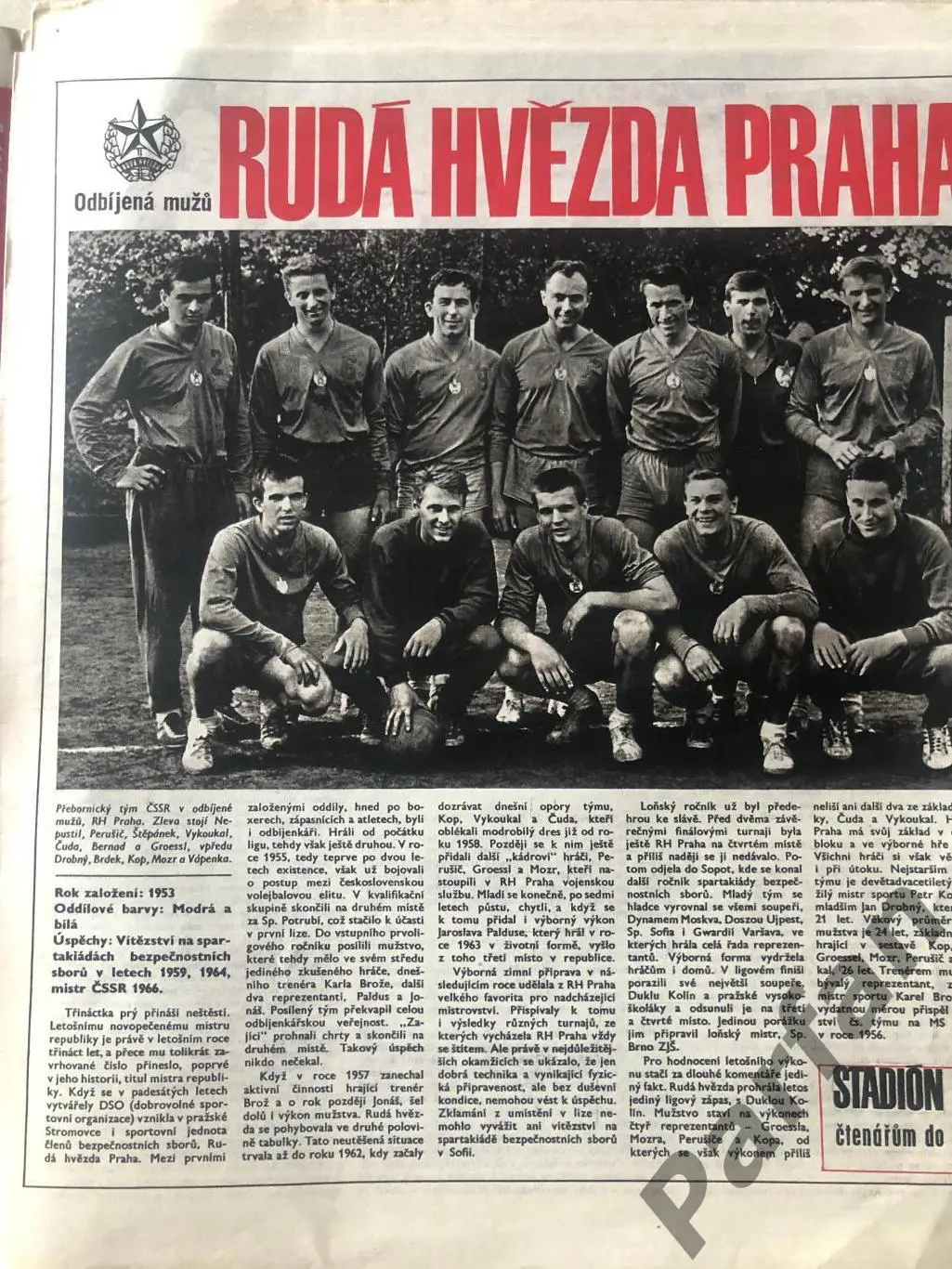 Стадіон/Stadion 1966 №33 1