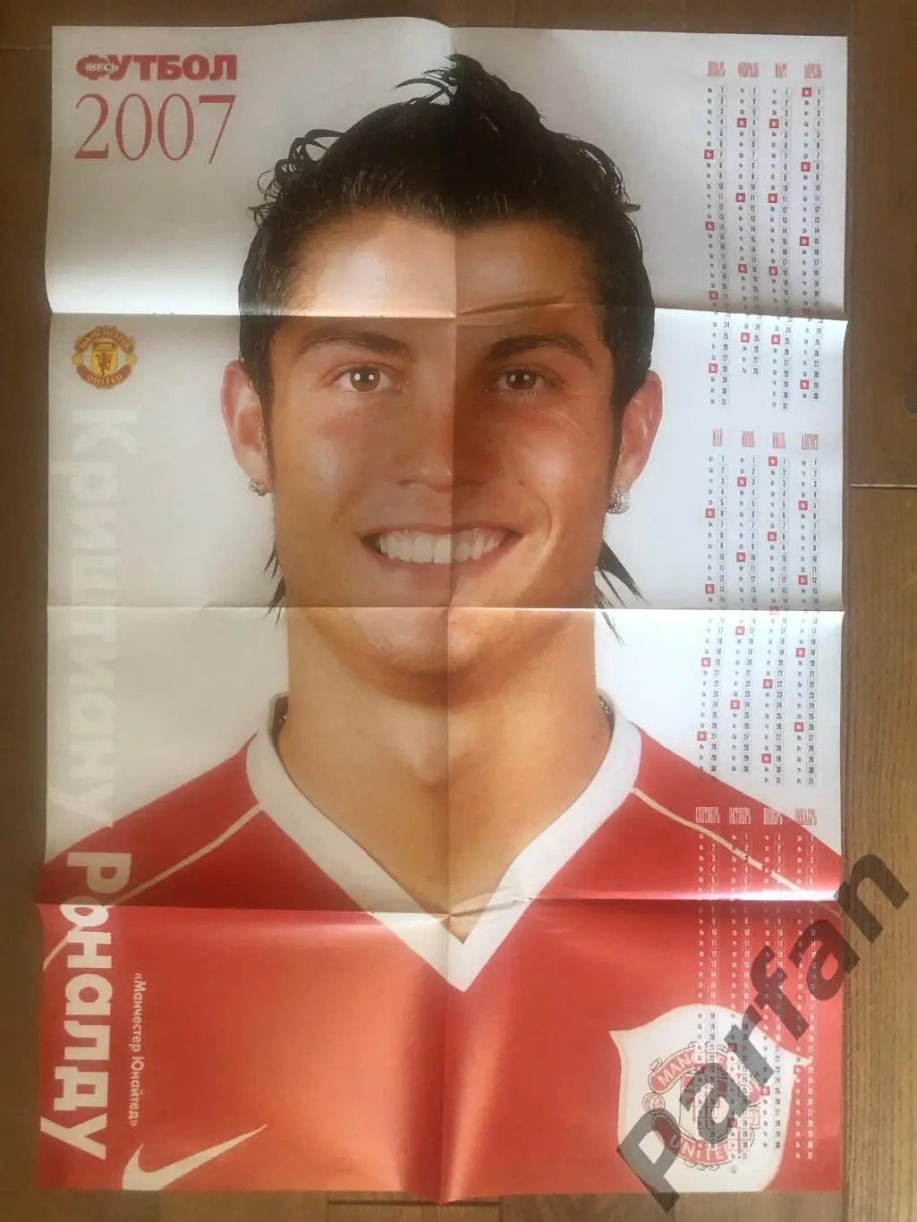 Постер Рональдо