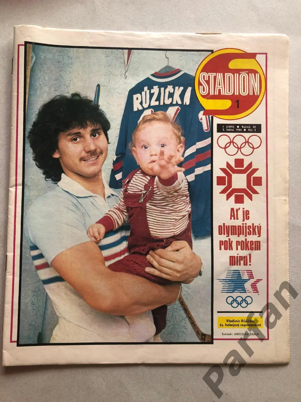 Стадіон/Stadion 1984 №1 Португалія