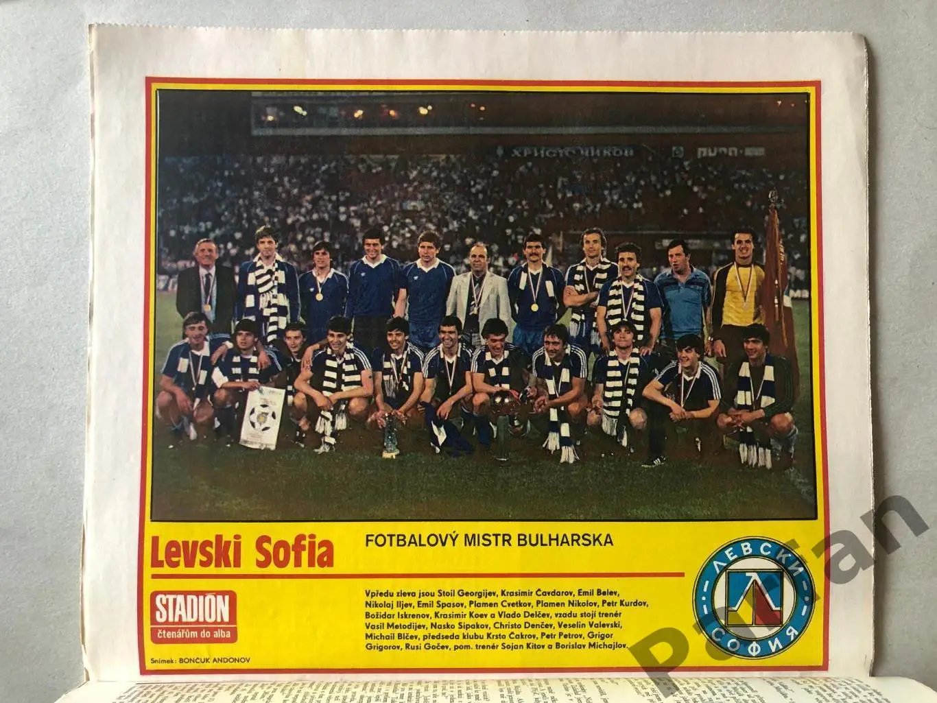 Стадіон/Stadion 1984 №40 Левскі 1