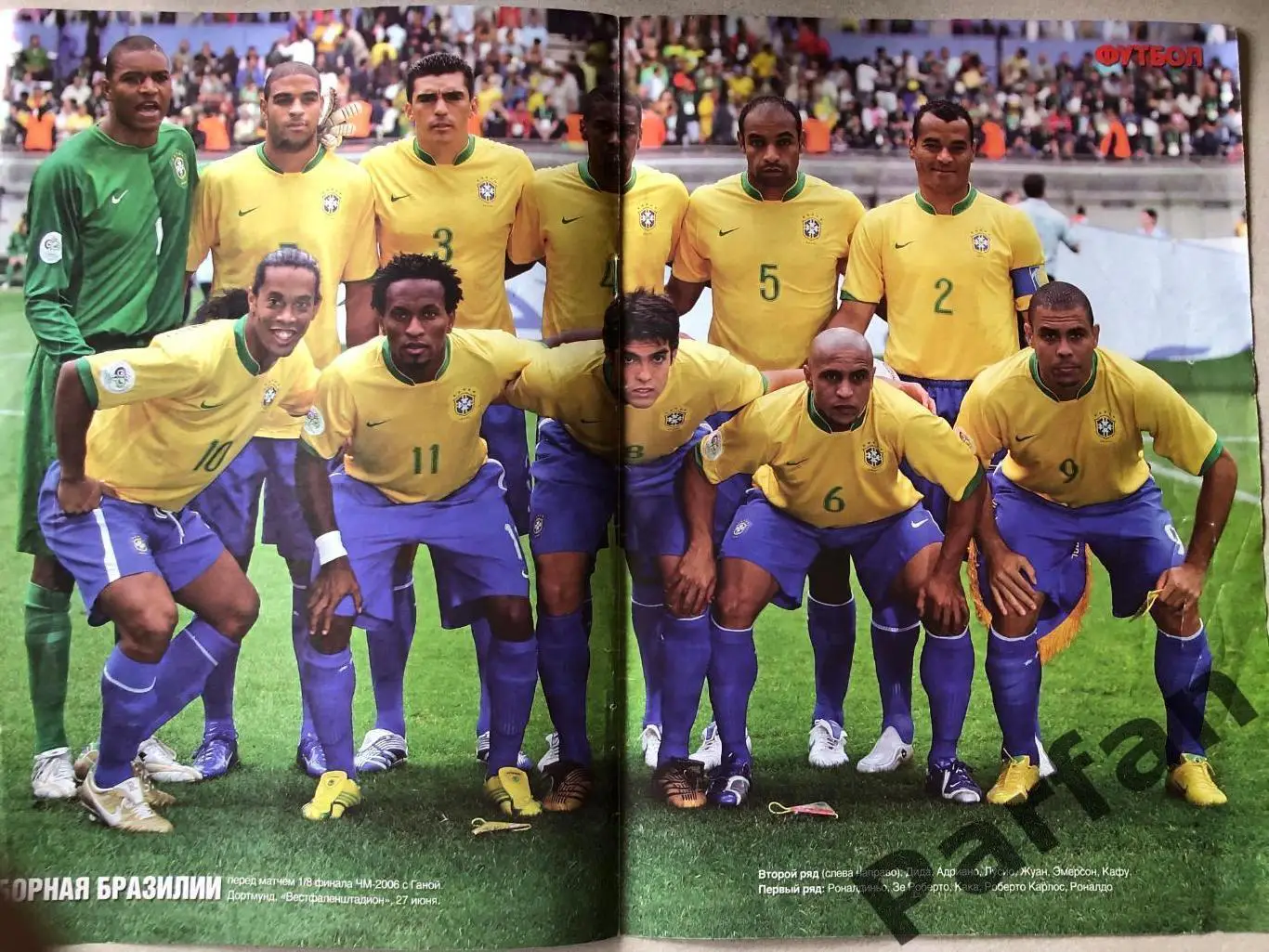 Журнал Футбол Постер Бразилія 1