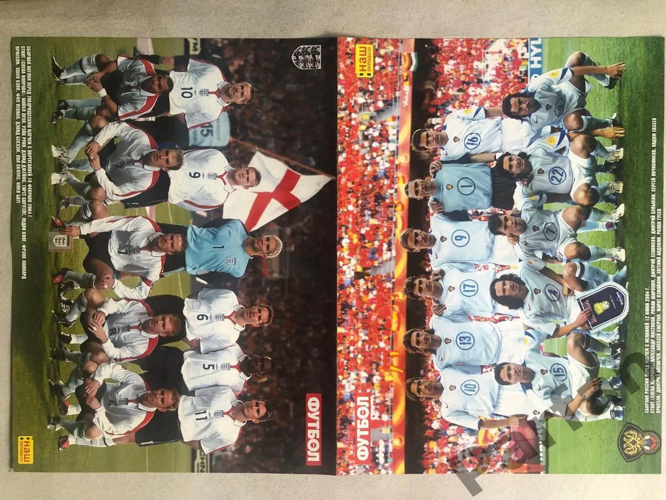 Журнал Футбол Постер Голландія Англія Росія 1