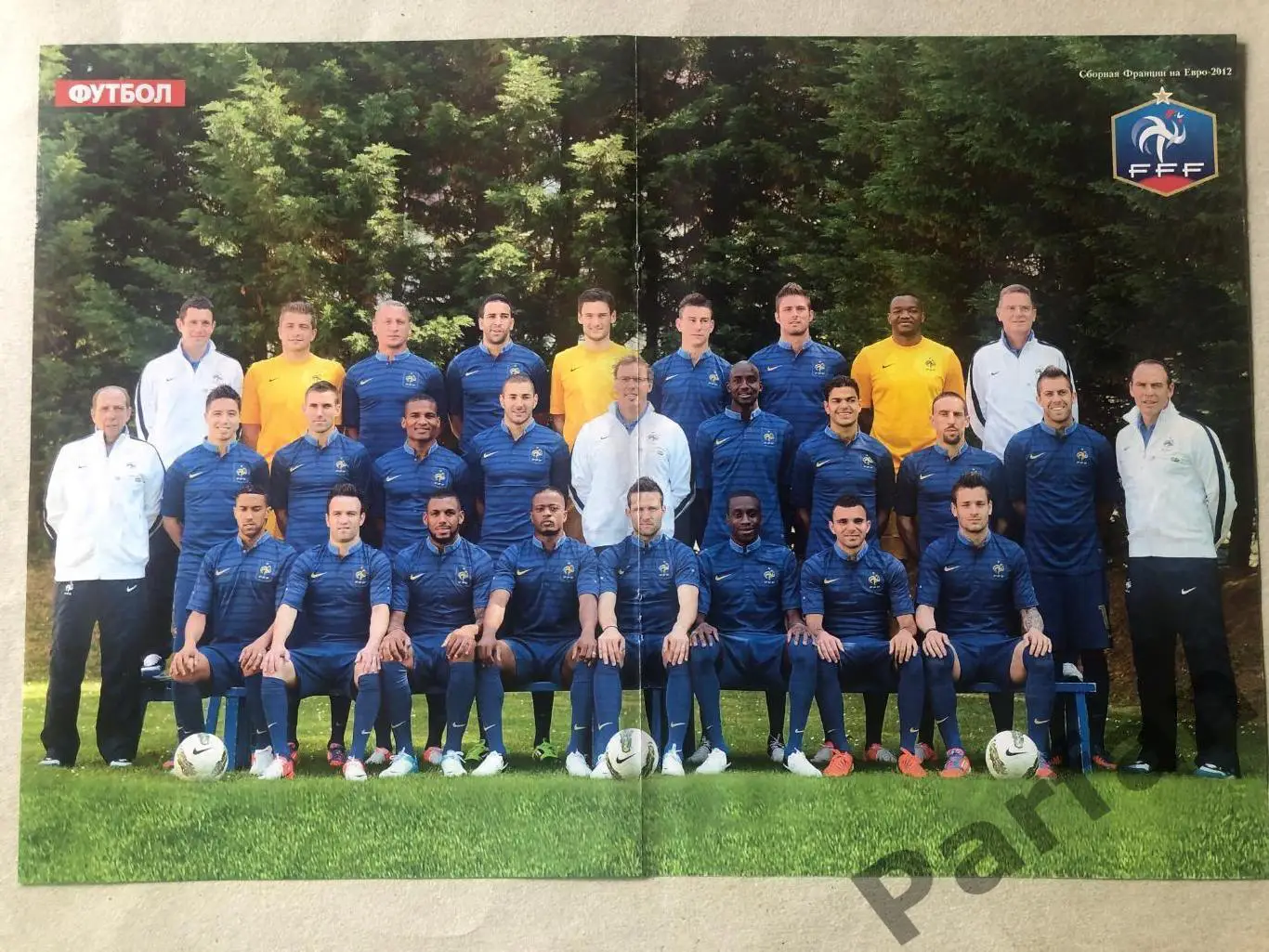 Журнал Футбол Постер Франція 3