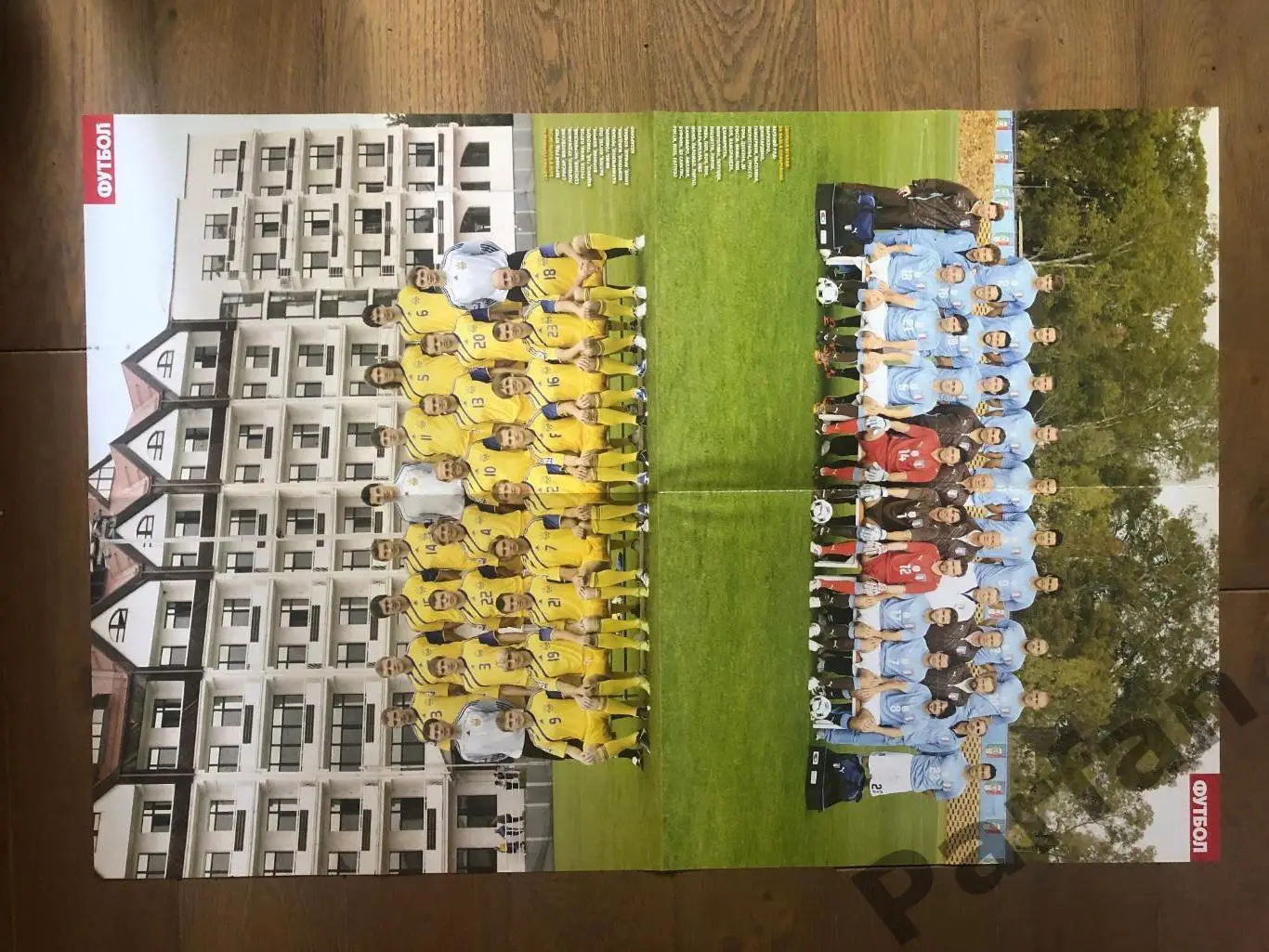 Журнал Футбол Постер Україна/Італія - Мессі