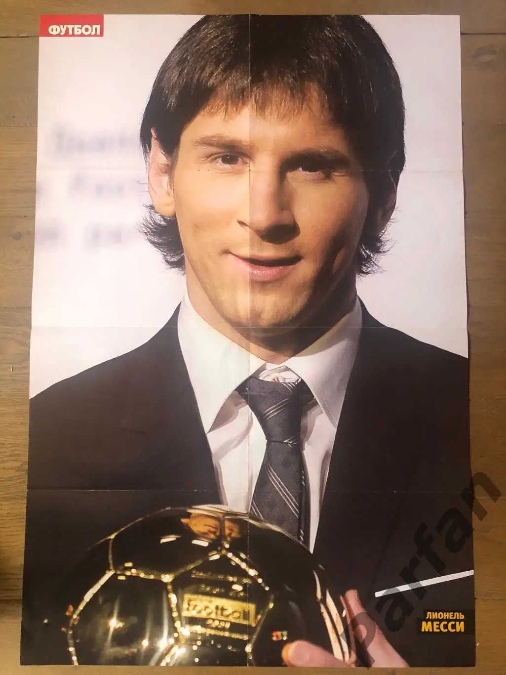 Журнал Футбол Постер Україна/Італія - Мессі 1