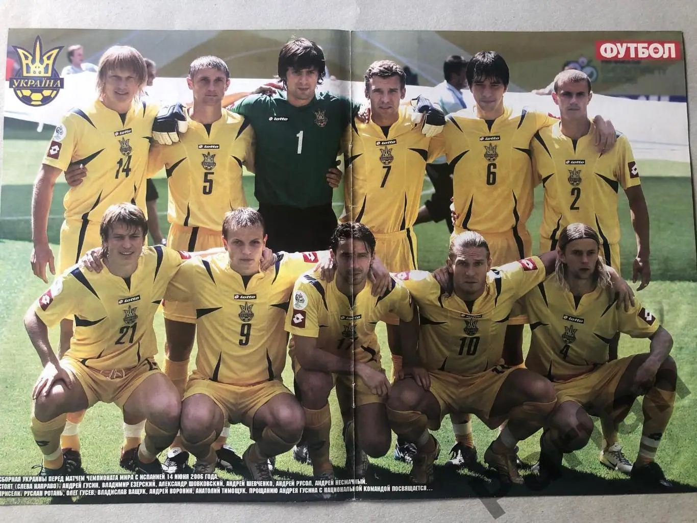 Журнал Футбол Постер Україна 8