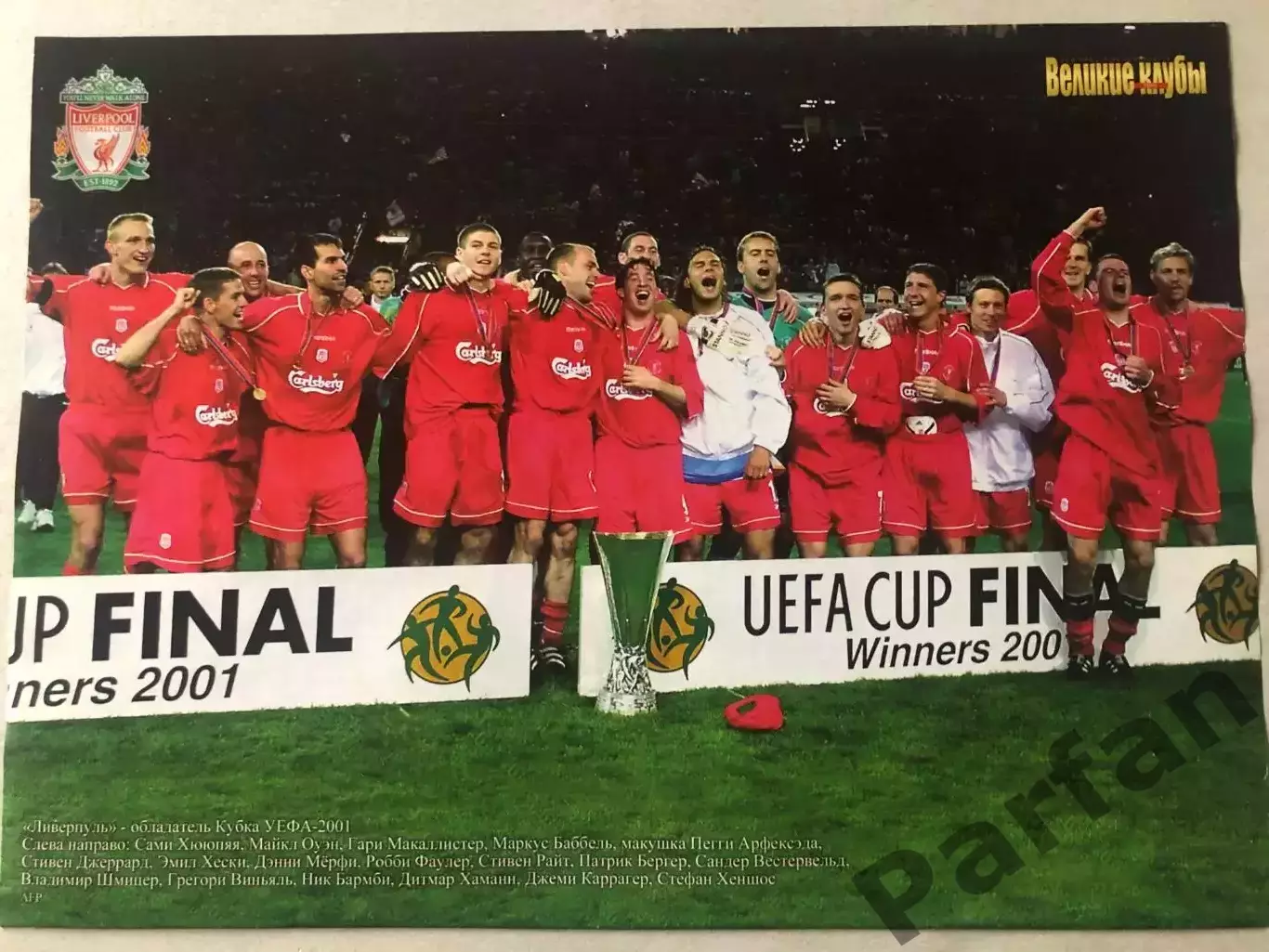 Журнал Футбол Постер Ліерпуль