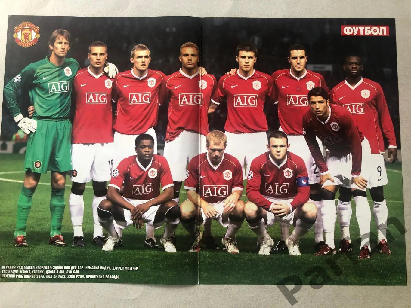 Журнал Футбол Постер Манчестер Юнайтед 4
