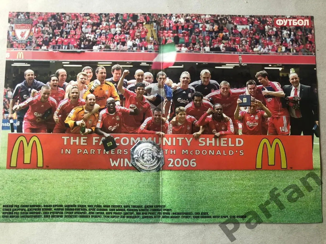 Журнал Футбол Постер Ліверпуль