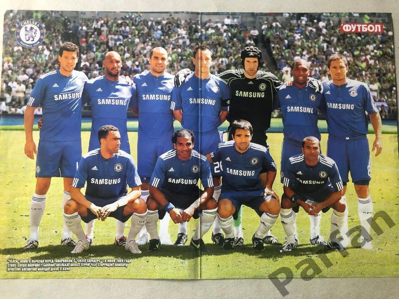 Журнал Футбол Постер Челсі