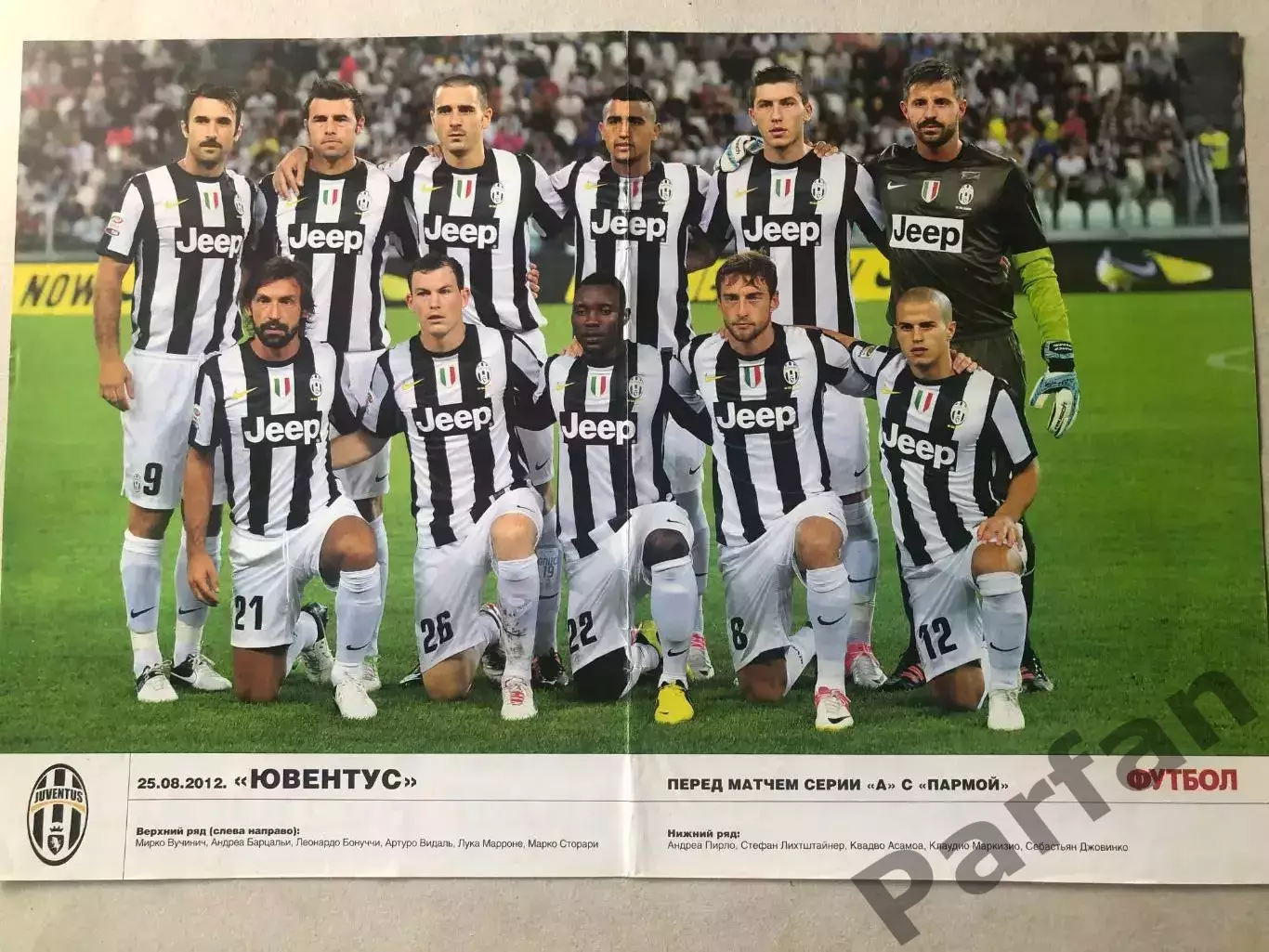 Журнал Футбол Постер Ювентус 1