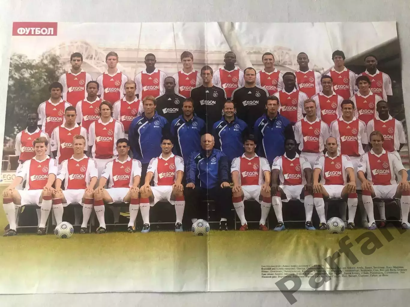 Журнал Футбол Постер Аякс/Фулхем