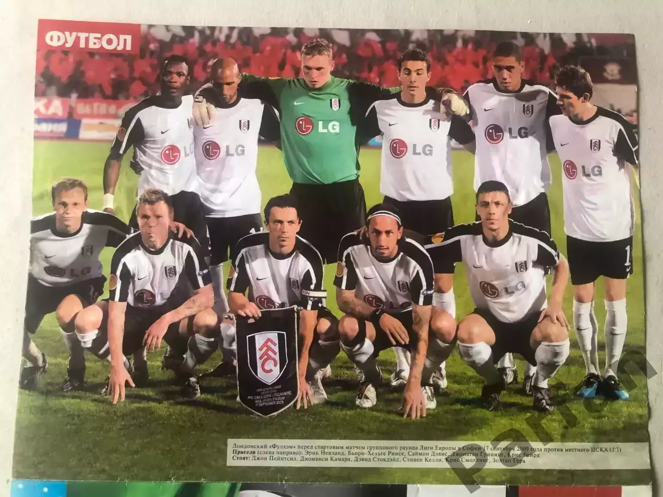 Журнал Футбол Постер Аякс/Фулхем 1