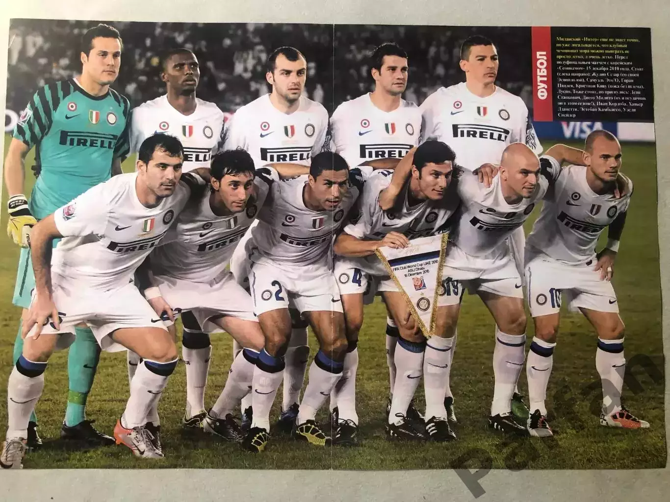 Журнал Футбол Постер Інтер 3