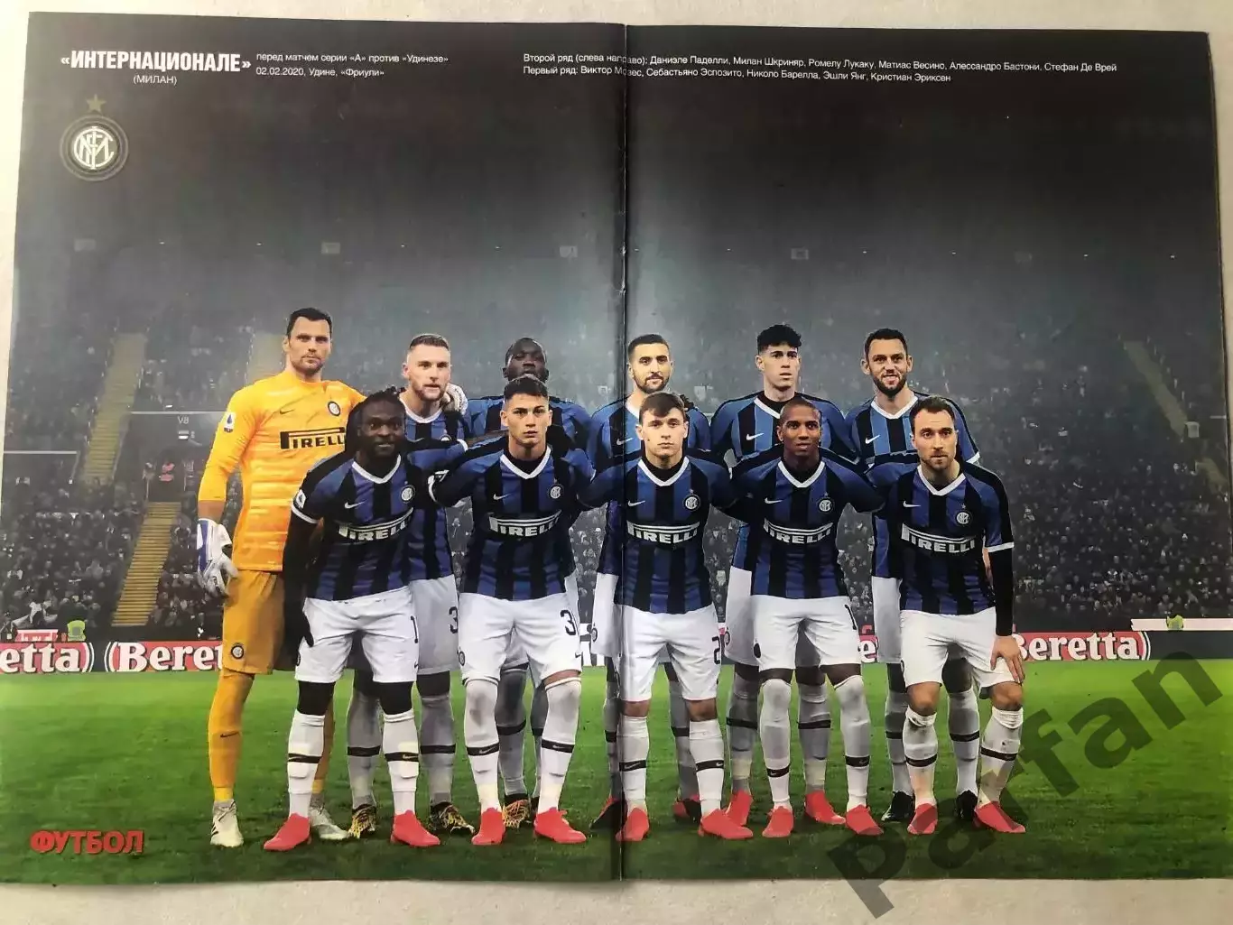 Журнал Футбол Постер Інтер 5 Осасуна