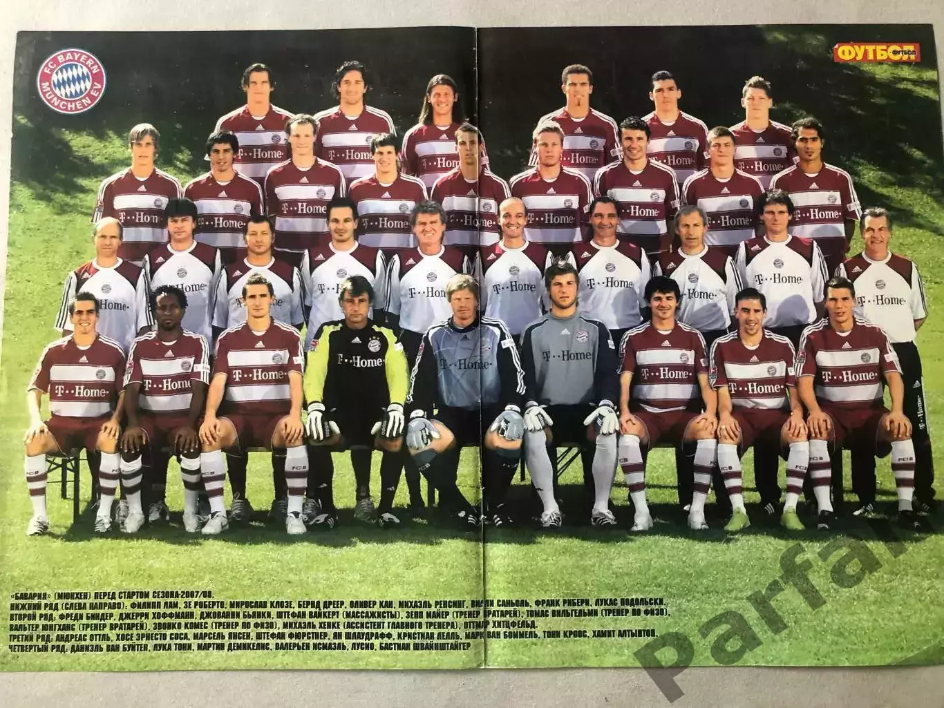 Журнал Футбол Постер Баварія