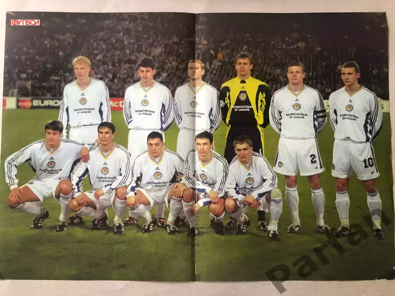 Журнал Футбол Постер Динамо Київ 1